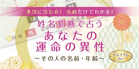 五行三才 姓名判断|姓名判断｜名前の画数で占う「あなたの性格・運勢」 